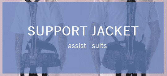 SUPPORT JACKET